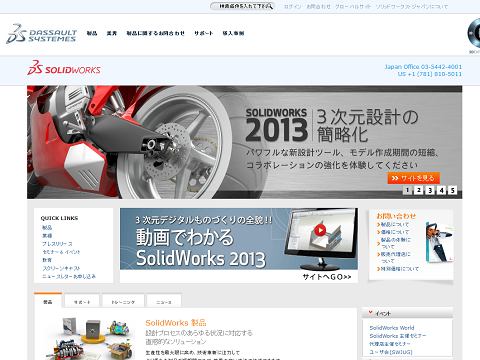 DS SolidWorks